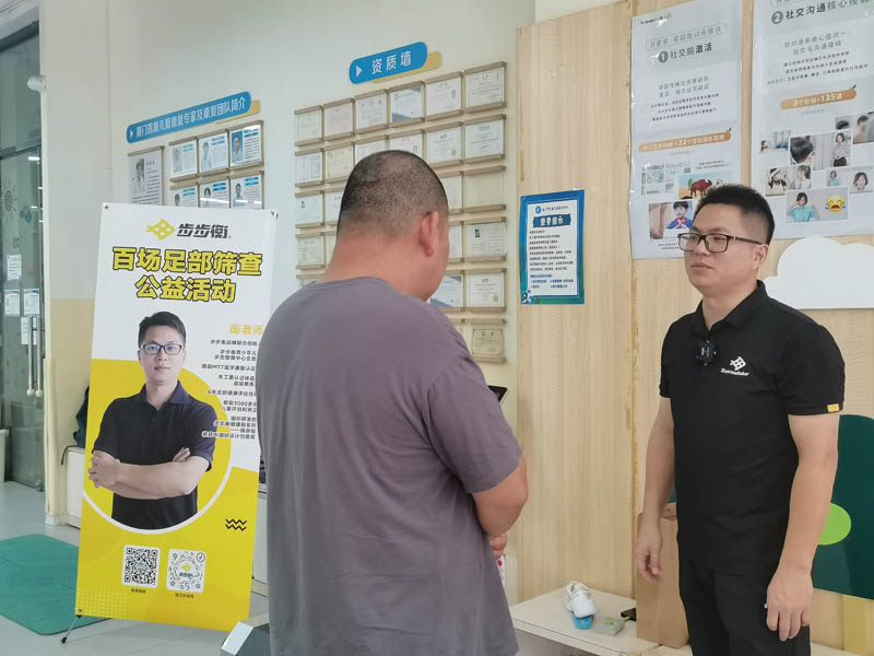 กิจกรรมการกุศลคัดกรองเท้า 100 ประการของ Balancemaker ที่ศูนย์ฟื้นฟูเด็ก Shoukang